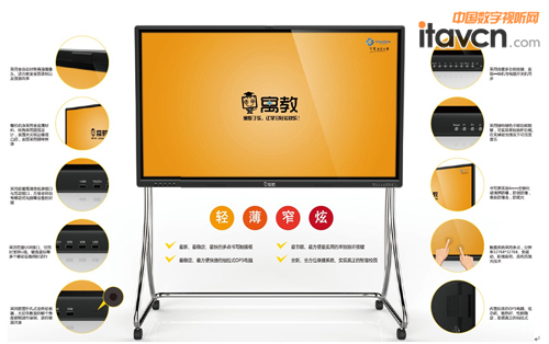 仙视“寓教”液晶一体机用于教育平台_数字告示-中国数字视听网